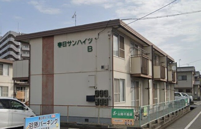  春日サンハイツB棟