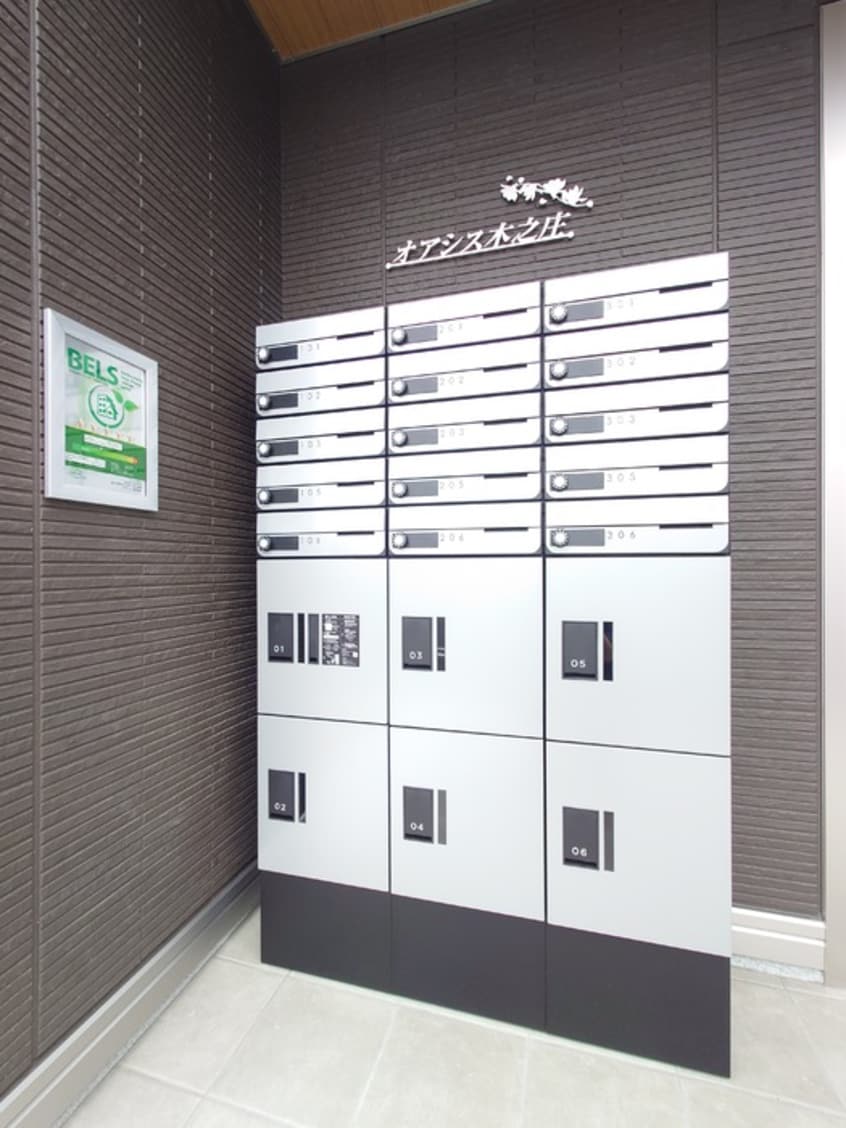  オアシス木之庄