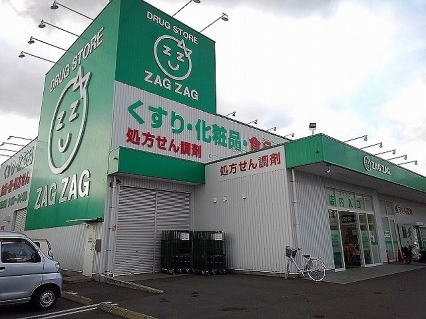 ザグザグ松永店まで500m ブリュンヒュースＢ