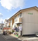 コーポおのBの外観