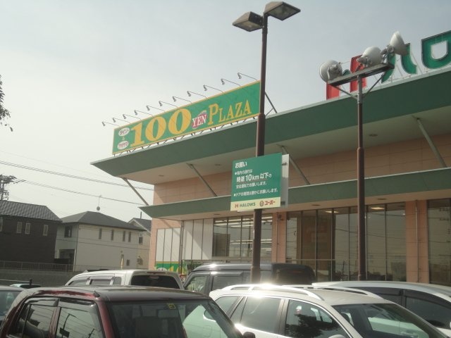 ザ・ダイソー＆アオヤマ福山伊勢丘店まで1,036ｍ オキグレイス