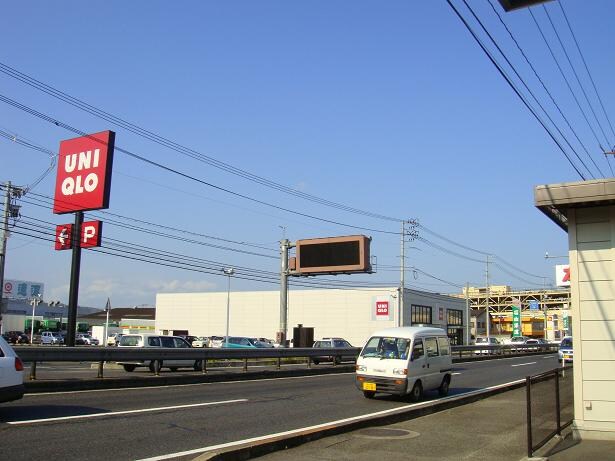 ユニクロ福山駅家店（洋服店）まで1,248ｍ ガーデニングヒルズ