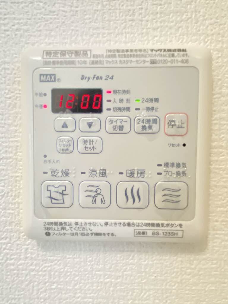  グランマスト川口A棟