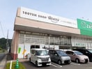ワッツ大門店まで1900m ジェルメ　Ａ