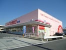 スーパードラッグひまわり蔵王店まで829ｍ ラ・ポール
