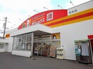 ダイレックス松永店まで3200m ベルフォーレ