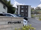 グランベレオ蔵王の外観