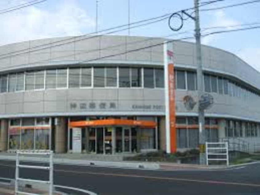 神辺郵便局(郵便局)まで1509m ソレイユコート