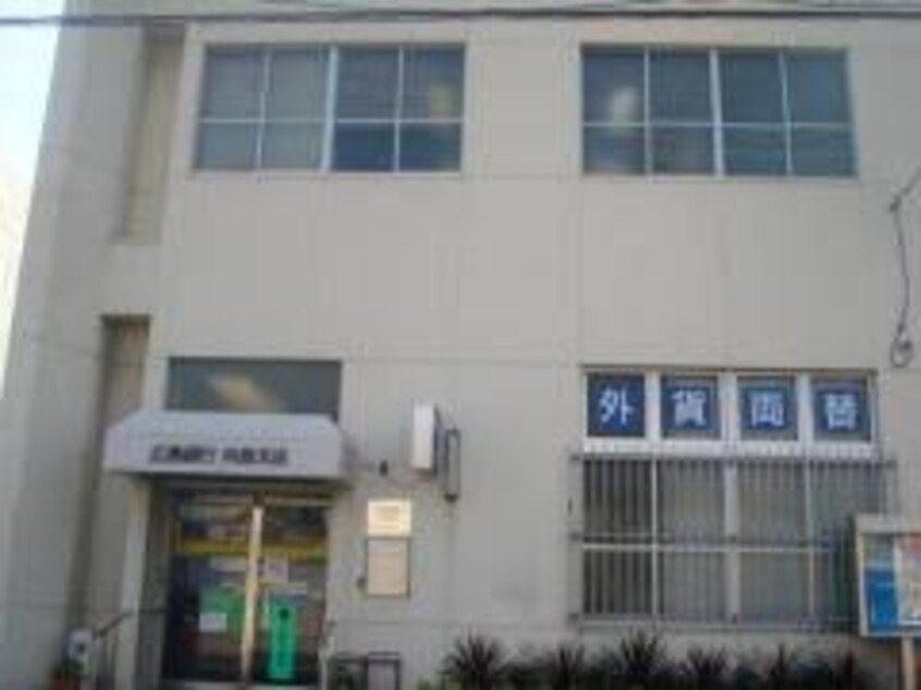 JA尾道市向島支店(銀行)まで890m フォレスタ・エイト