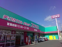 ドラッグストアコスモス 尾道東店(ドラッグストア)まで726m プレミアム　スイート