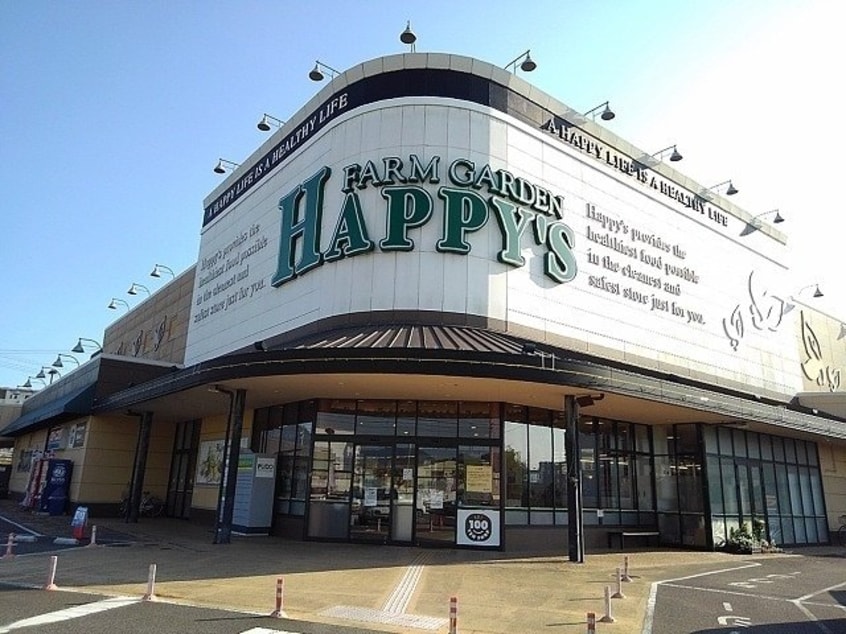 ハピーズ笠岡美の浜店まで1500m シーサイド・ヴィラ