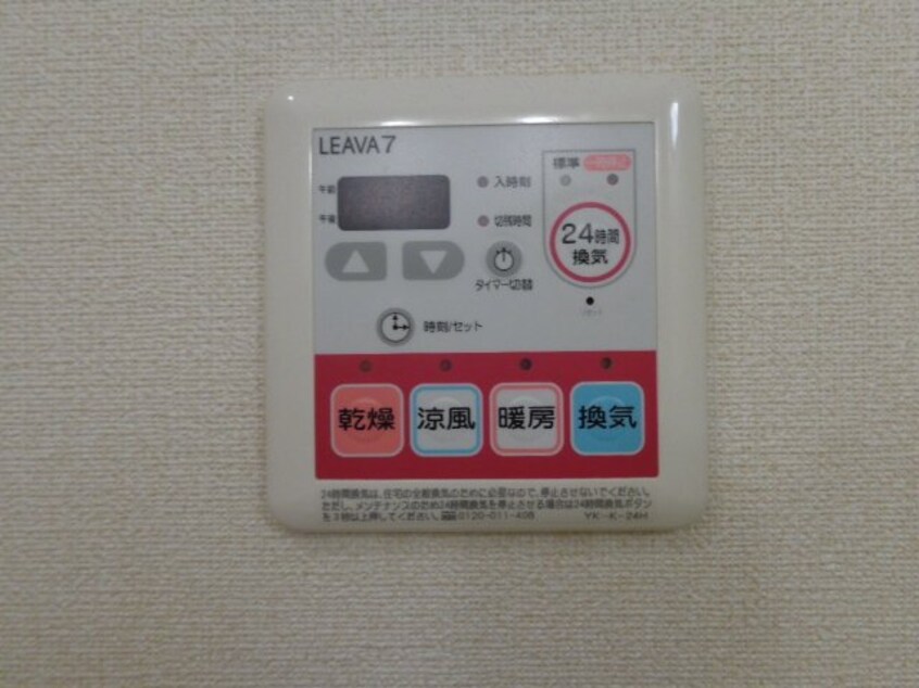 浴室乾燥機パネル（イメージ） ピーチヒルズ