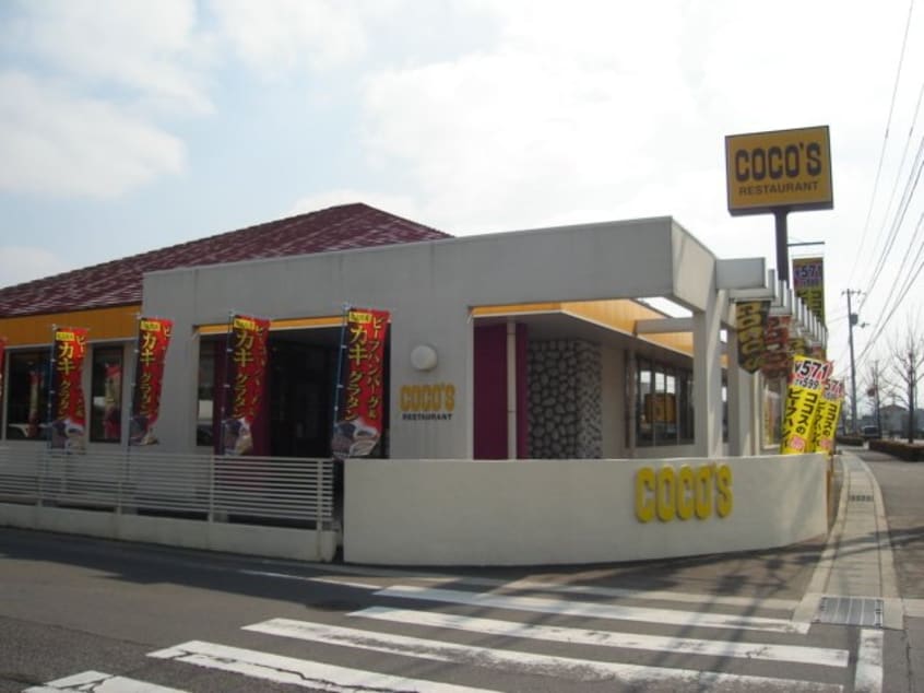 COCO’S丸亀土器店まで963ｍ グランシャリオ