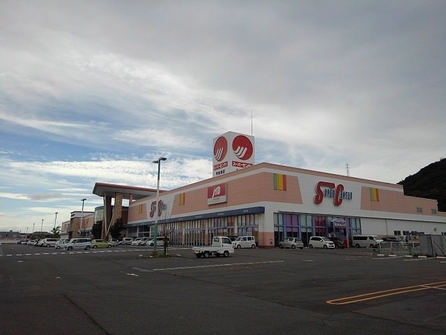 マルナカスーパーセンター宇多津まで600m プリムローズ・ヒル