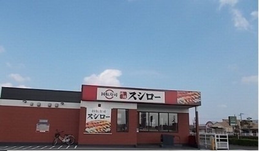 スシローさんまで310m グランベルジュ高松Ｂ