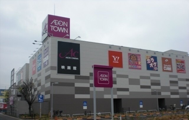 イオンタウン　宇多津店まで850m サニーハウス