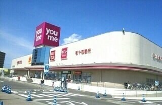 ゆめタウンさんまで3700m ロイヤルパークⅠ