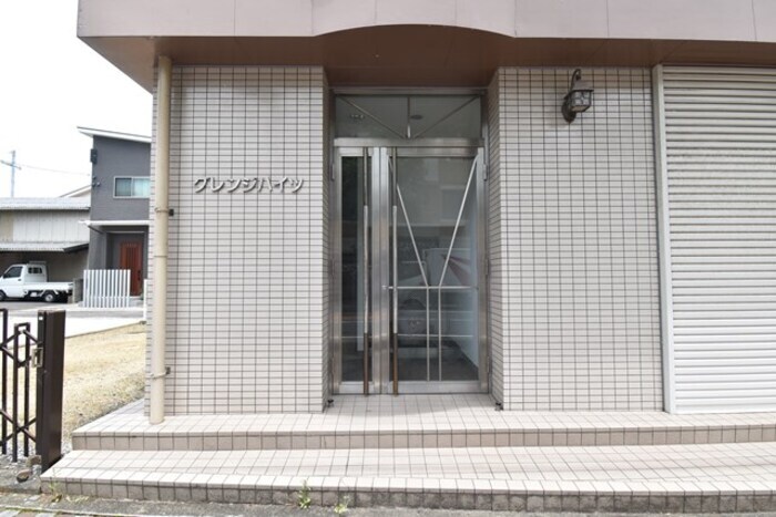  グレンジハイツ