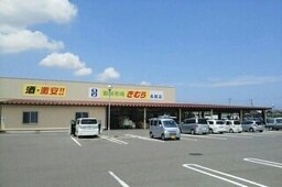 新鮮市場きむら長尾店さんまで370m