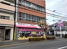 ヤングドライ坂出店まで260m 元町館