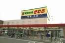 新鮮市場きむら本店さんまで900m ソレアード太田　Ｂ