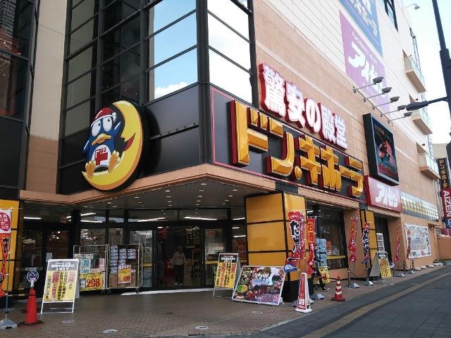 ドン・キホーテ丸亀店まで1,683ｍ ヴァンルージュⅣ