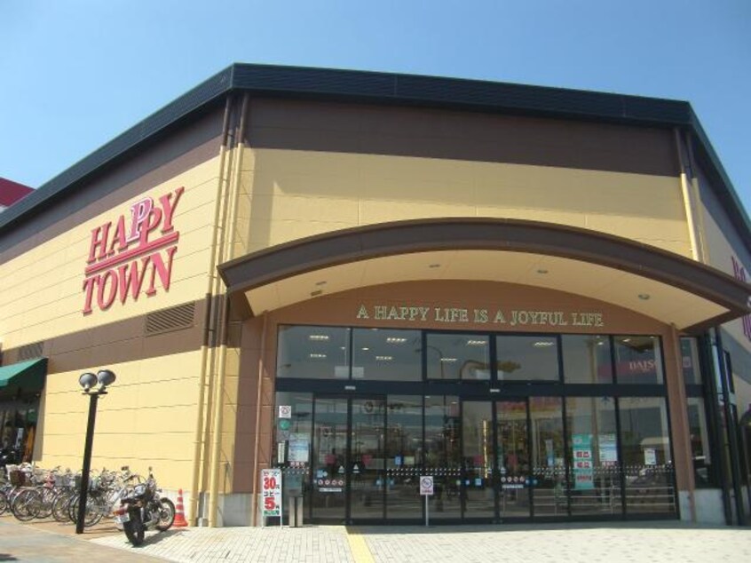 天満屋ハピータウン（スーパー）まで1,840ｍ キャトルレーヴ