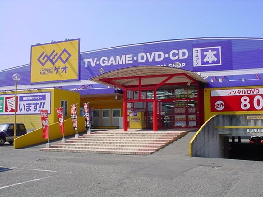 ゲオ（レンタルショップ）まで1,872ｍ キャトルレーヴ