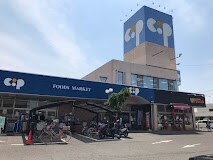 生活共同組合コープかがわ コープ一宮(スーパー)まで1108m グレイスフルＣ