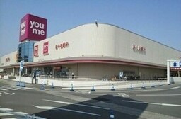 ゆめタウン高松さんまで2900m