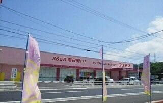 コスモス白鳥店さんまで2500m コスタビアンカ　Ａ