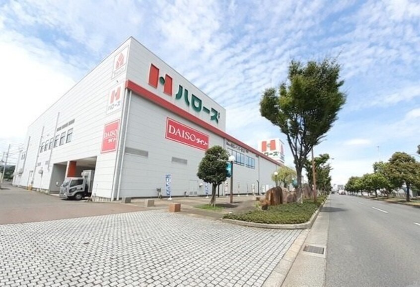 ハローズ高松レインボーロード店まで800m フリシュ・グランツ・Ｋ