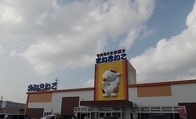 まねきねこさんまで1700m レクサス　Ｅ