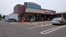 マルヨシセンター かたもと店(スーパー)まで622m ナーブ屋島　B棟