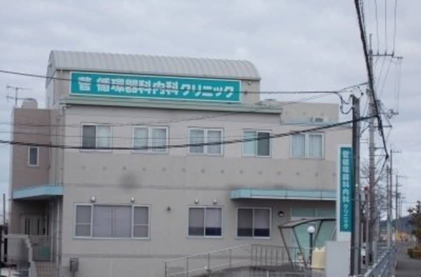 菅循環器科内科クリニックさんまで210m エスポワールＢ