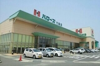 ハローズ六条店さんまで1910m クレストールＫⅡ