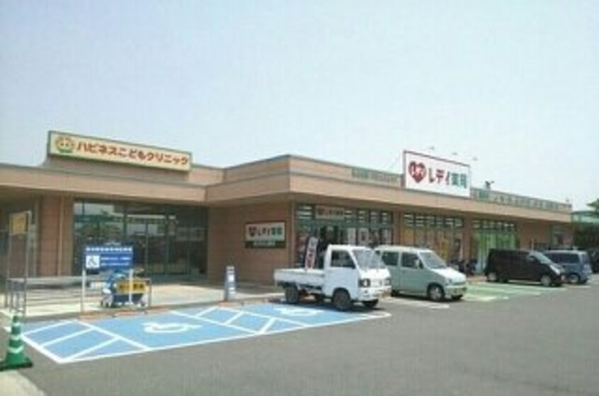 レデイ薬局十川店さんまで1530m クレストールＫⅡ