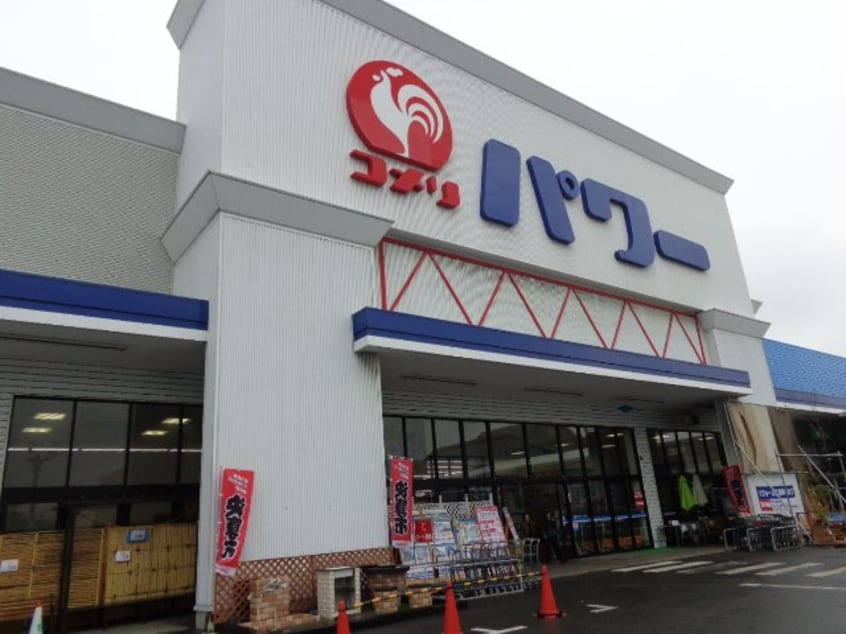 コメリパワー坂出店まで1,047ｍ キャロット　C