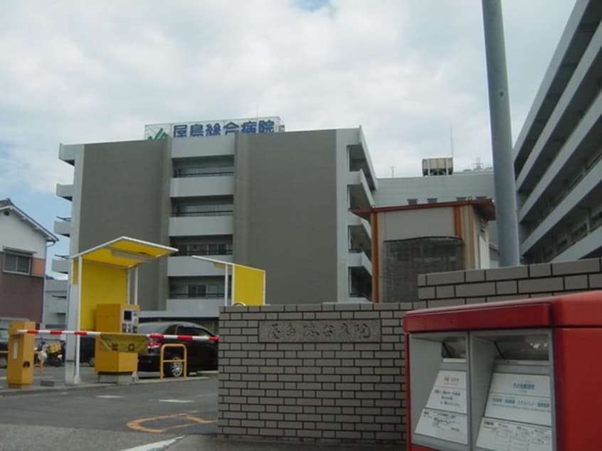 屋島総合病院まで1,800ｍ ハピネス古高松