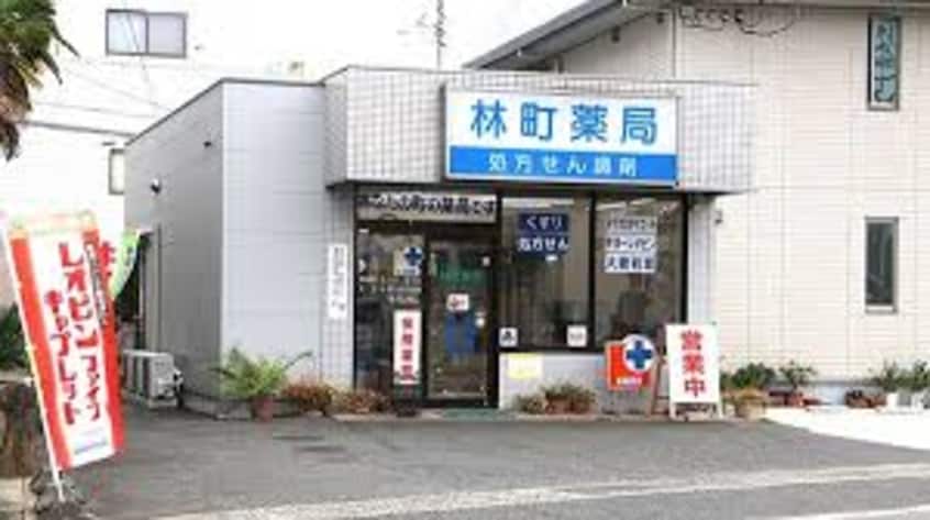 林町薬局(ドラッグストア)まで128m ＳＥＲＡＶＥＥ　林