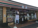 セブンイレブン 高松十川西町店(コンビニ)まで580m レオパレスＬａｄｙ　ＧｒａｙⅡ