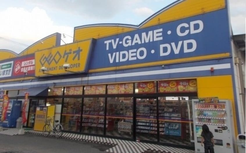 ゲオ川島店さんまで1900m サンシャインコート