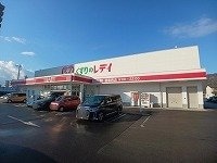 くすりのレディ屋島西町店さんまで600m パラシオ百石