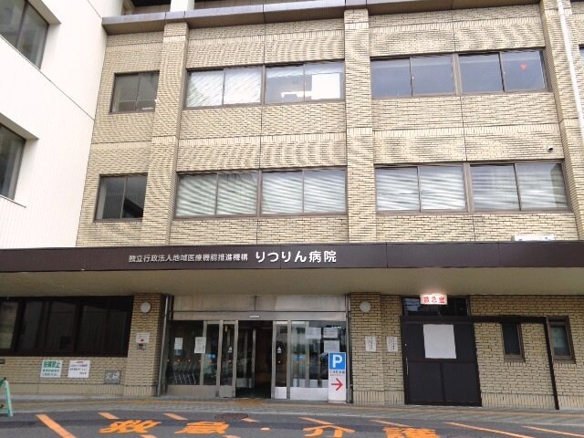 社団法人全国社会保険協会連合会社会保険栗林病院まで506ｍ ルマー栗林