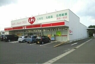 レディ薬局一宮店さんまで420m ブライトサンライズＦ