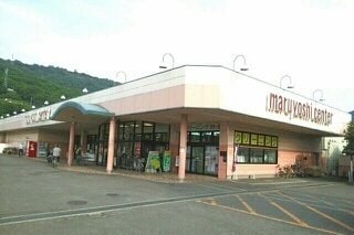 マルヨシセンター鶴市店さんまで320m リーヴメゾン北館　Ａ