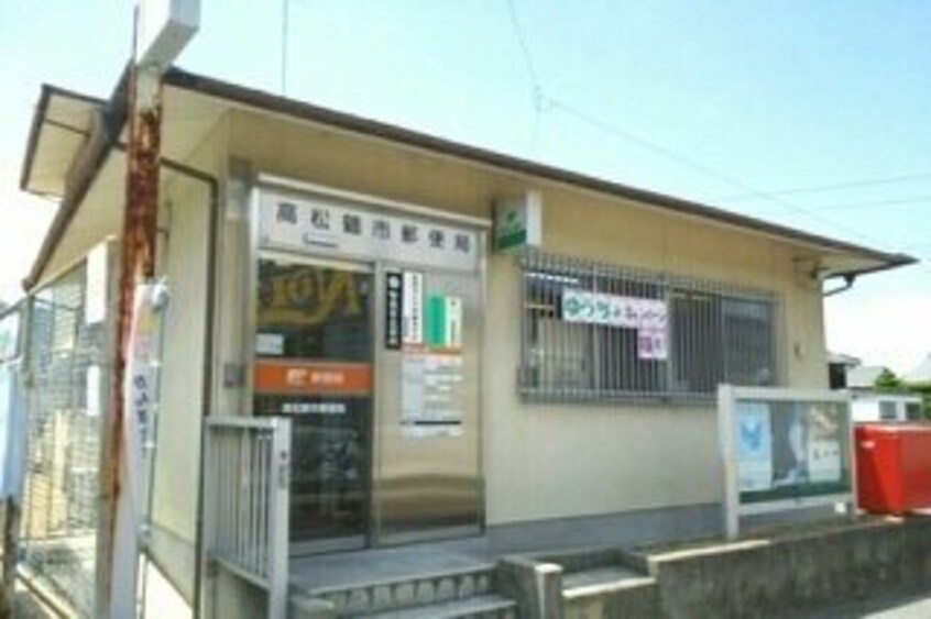 高松鶴市郵便局さんまで100m リーヴメゾン北館　Ａ