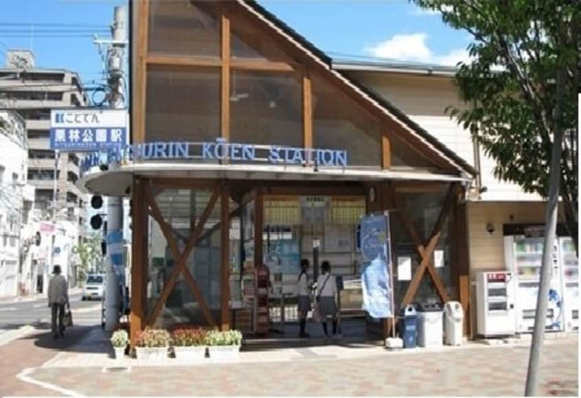 琴平電鉄　栗林公園駅まで800m クラール花ノ宮