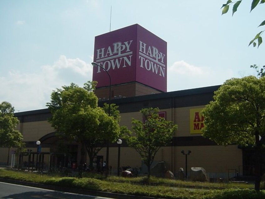 天満屋ハピータウン（複合スーパー）まで1,600ｍ ラティールⅡ