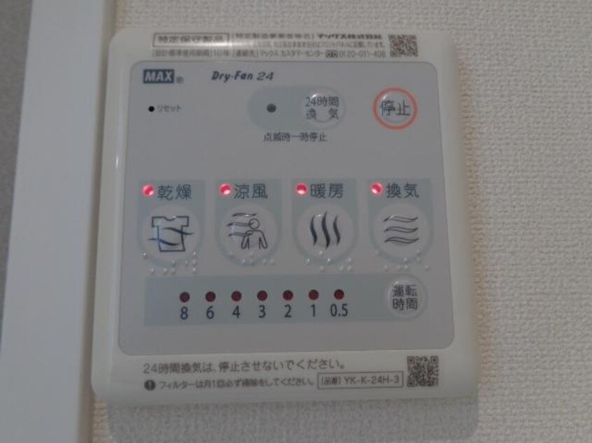 室内設備 クレアⅡ